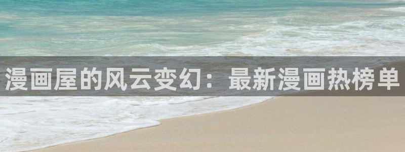 漫画免费看网页导航
