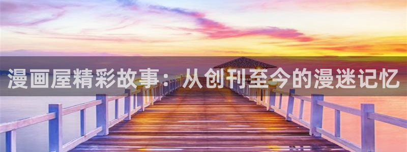 漫画免费看网站导航