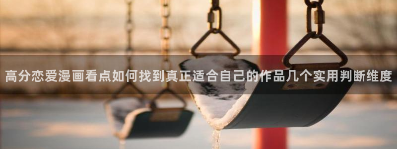 漫画免费看精品漫画