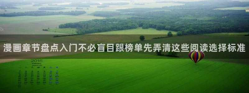 漫画免费看热门作品排行
