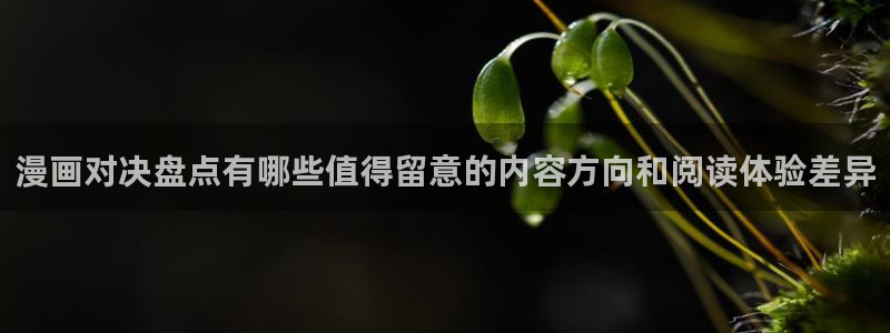 漫画免费看免费在线阅读