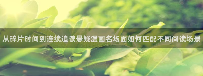 漫画免费看热门分类
