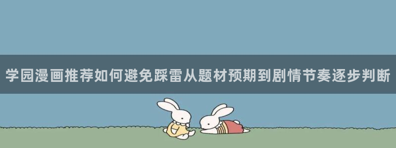 漫画免费看国产漫画