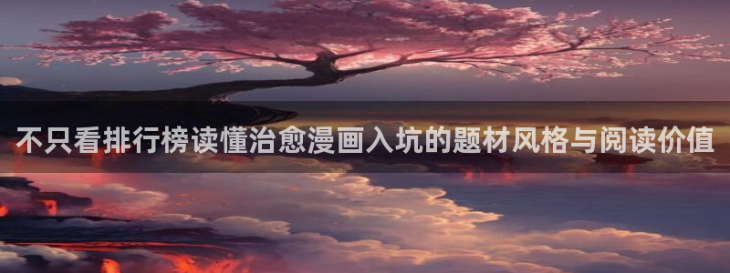 漫画免费看最新连载漫画