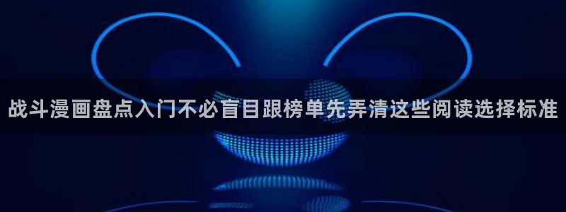 漫画免费看最新资讯