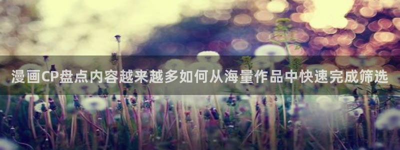 漫画免费看新作榜