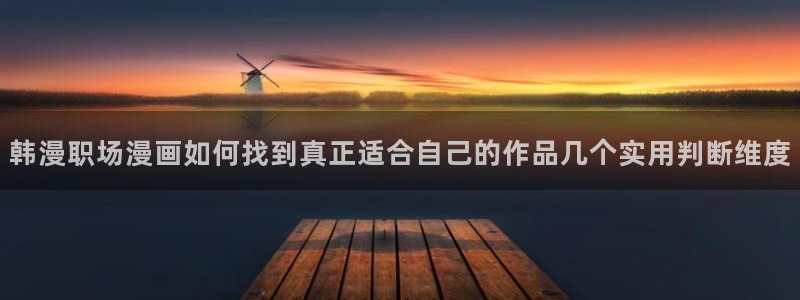 漫画免费看网页入口