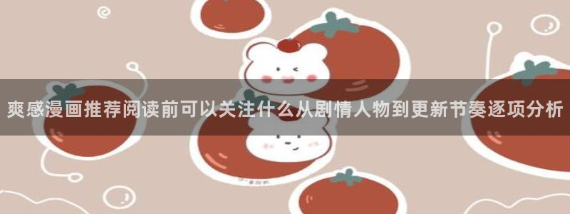 漫画免费看漫画资源大全