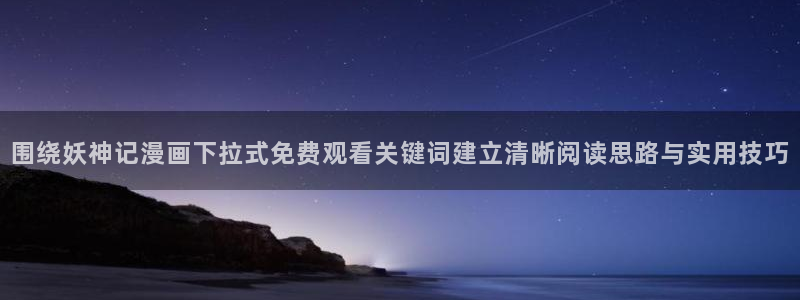 漫画免费看漫画更新大全